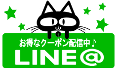 ↑LINE＠始めました↑&lt;br /&gt;
お得なクーポンゲットのチャンス‼&lt;br /&gt;
お友だちになって欲しいにゃん♪